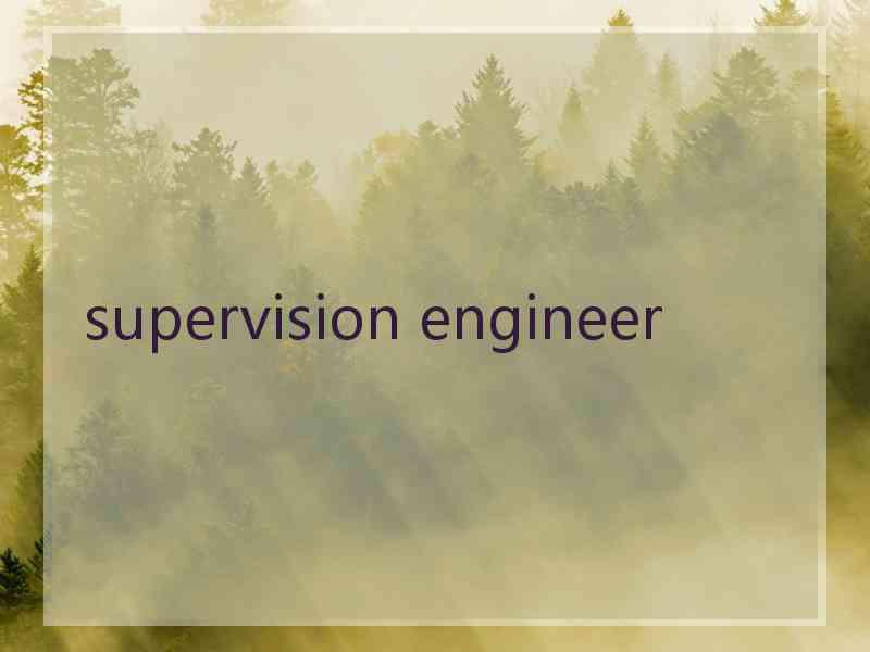 supervision engineer