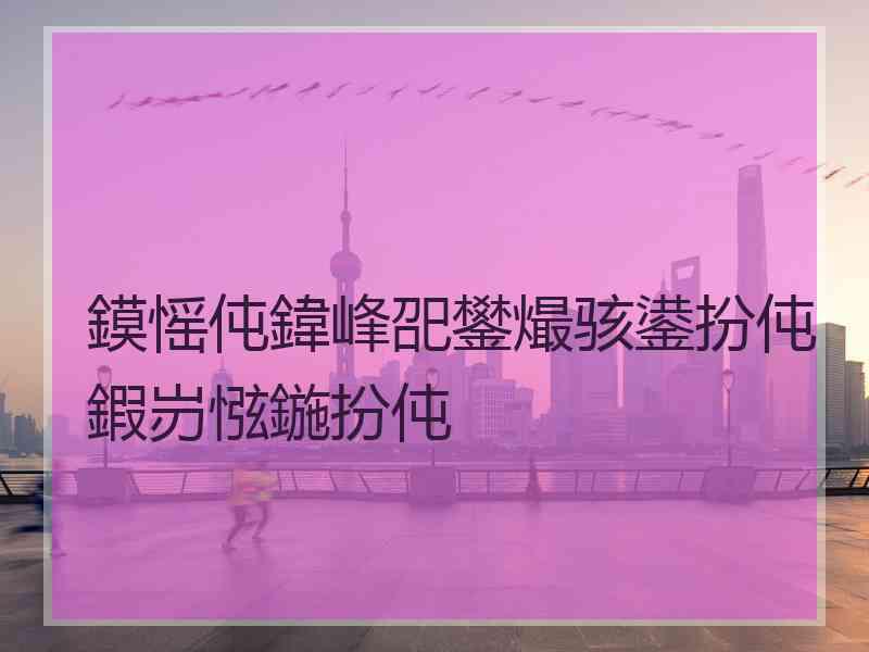 鏌愮伅鍏峰巶鐢熶骇鍙扮伅鍜岃惤鍦扮伅