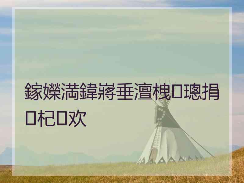 鎵嬫満鍏嶈垂澶栧璁捐杞欢