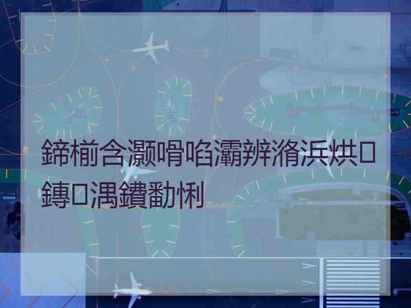 鍗椾含灏嗗啗灞辨潃浜烘鏄湡鐨勫悧