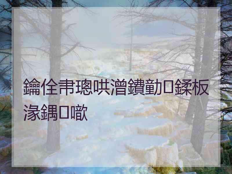 鑰佺帇璁哄潧鐨勭鍒板湪鍝噷