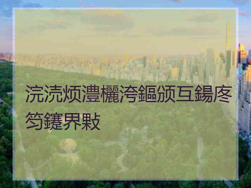 浣涜烦澧欐洿鏂颁互鍚庝笉鑳界敤