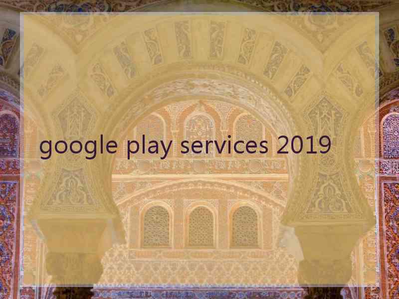 google play services 2019