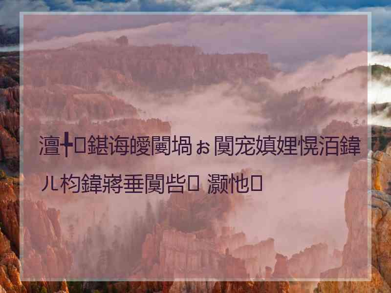 澶╄鍖诲皧闄堝ぉ闃宠嫃娌愰洦鍏ㄦ枃鍏嶈垂闃呰 灏忚