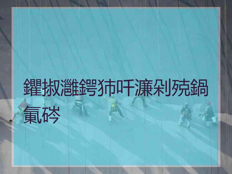 鑺掓灉鍔犻吀濂剁殑鍋氭硶