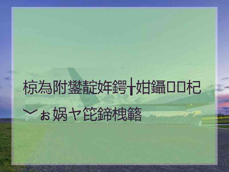 椋為附鐢靛姩鍔╁姏鑷杞﹀ぉ娲ヤ笓鍗栧簵