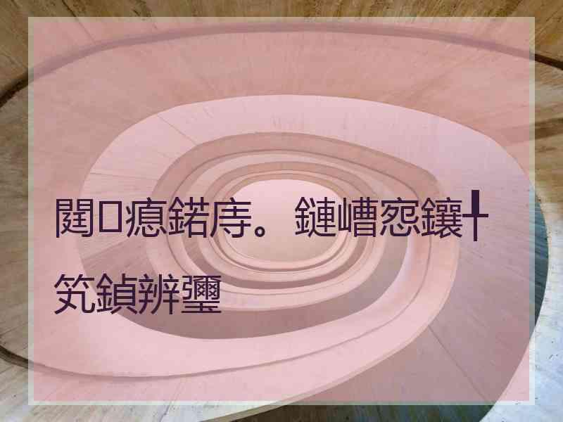 閮瘜鍩庤。鏈嶆惌鑲╀笂鍞辨瓕