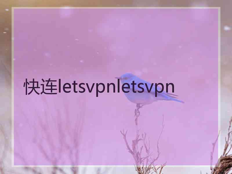 快连letsvpnletsvpn