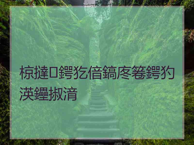 椋撻鍔犵偣鎬庝箞鍔犳渶鑸掓湇