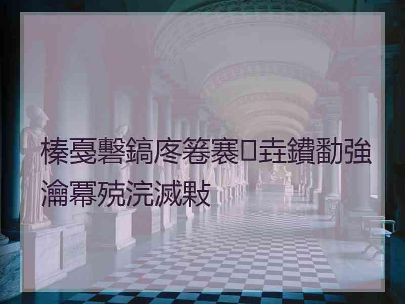 榛戞礊鎬庝箞褰㈡垚鐨勫強瀹冪殑浣滅敤