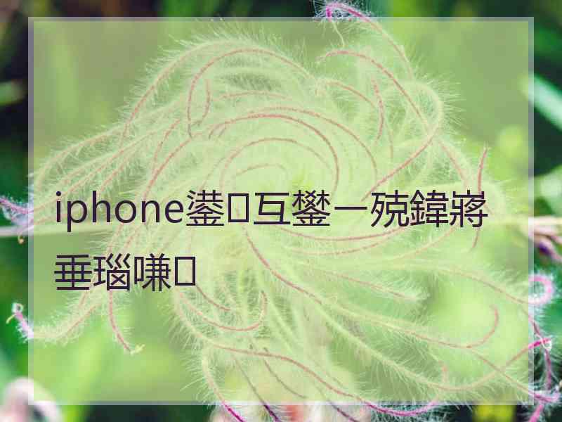 iphone鍙互鐢ㄧ殑鍏嶈垂瑙嗛